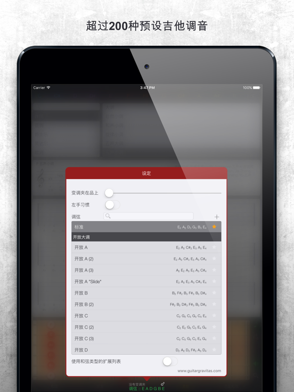 吉他调音器 吉他谱 :: guitar gravitas