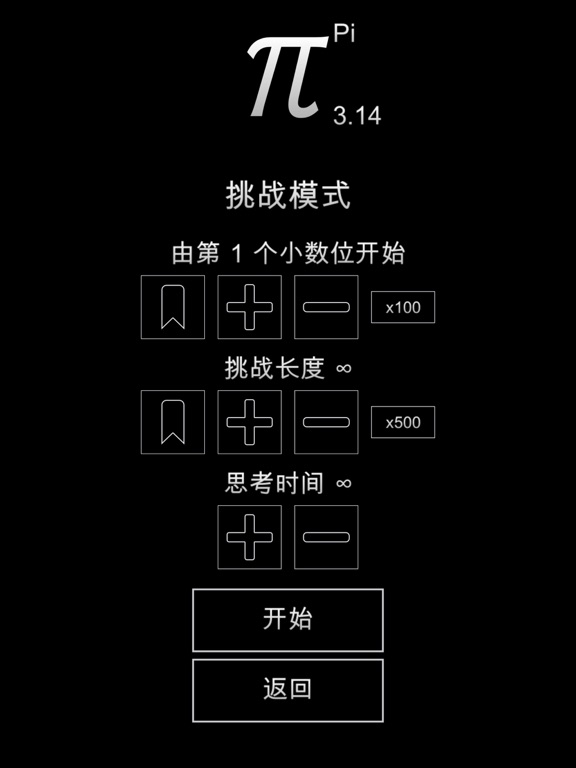 记住圆周率 - 3.14π