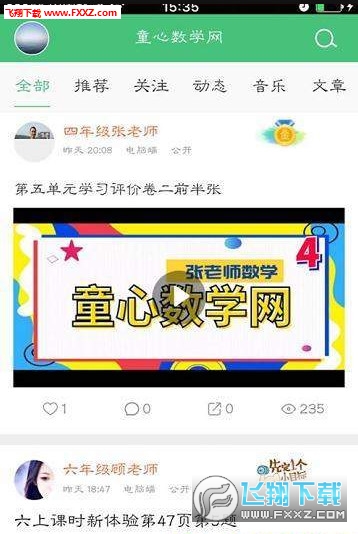 童心数学