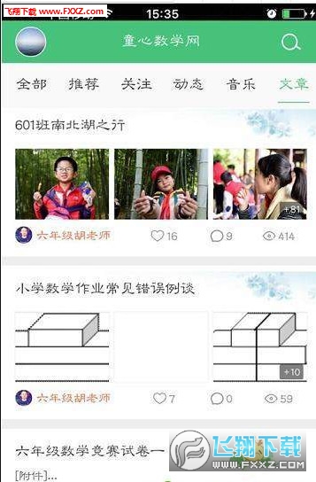 童心数学