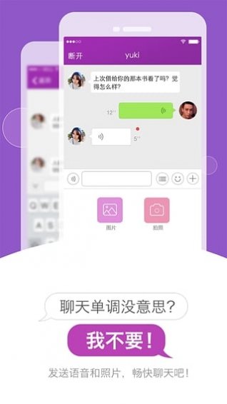 小爱爱交友