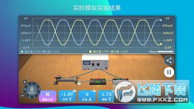 物理实验课ar模式版