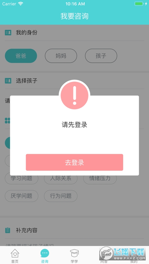 i5心学共育