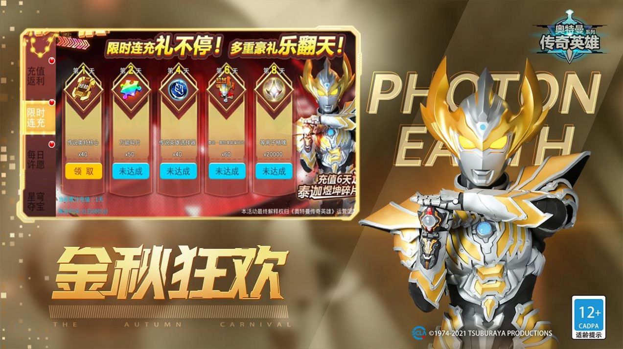 奥特曼传奇英雄存档版全英雄满星满阶