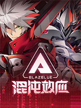 《苍翼：混沌效应》亚拉酷泥打法攻略