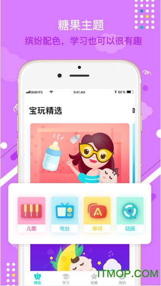宝宝玩英语手机