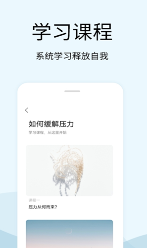 情绪解压器