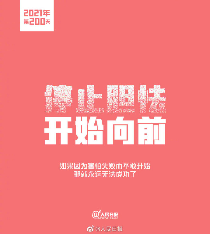 2021第200天