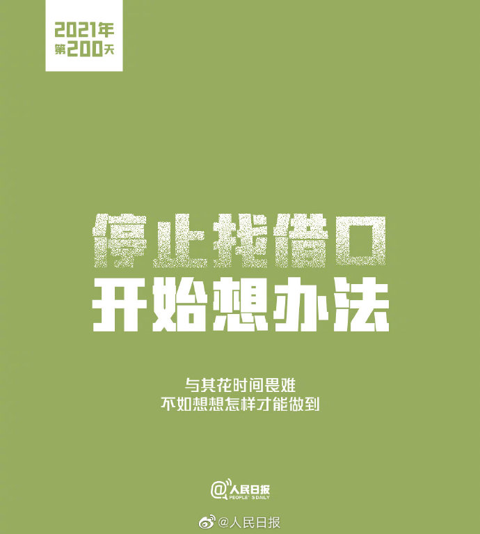 2021第200天