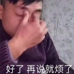 铁山靠表情包