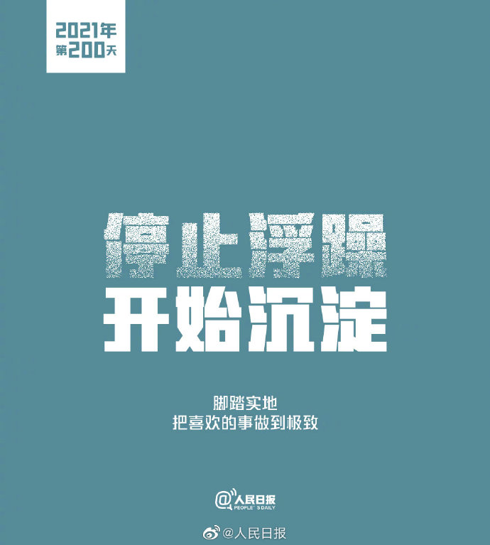 2021第200天