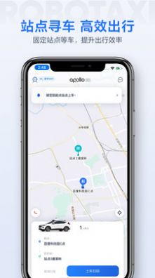 apollo无人驾驶车