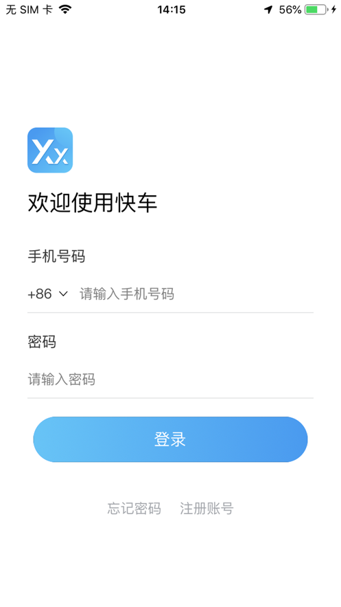 猩猩出行司机