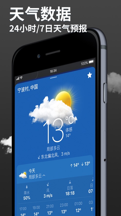 clime气象雷达