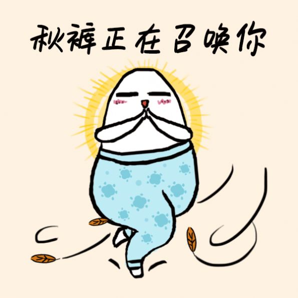 2020全国秋裤预警地图
