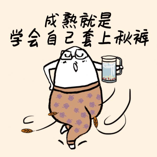 2020全国秋裤预警地图