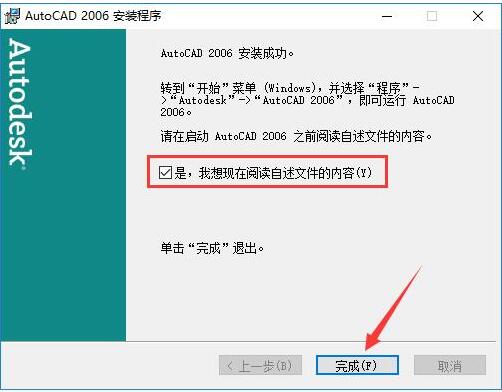 AutoCAD 2006截图