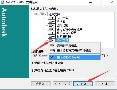 AutoCAD 2006截图