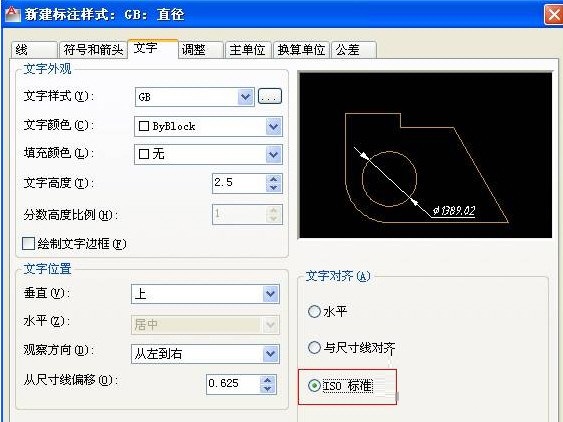 AutoCAD2016标注样式设置在哪里