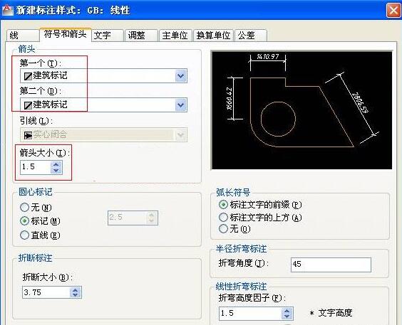 AutoCAD2016标注样式设置在哪里