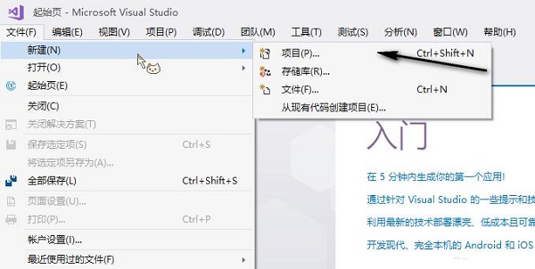 用Visual Studio2017写VB.NET程序的方法