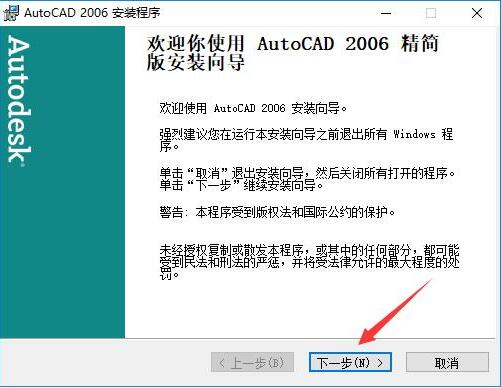 AutoCAD 2006截图