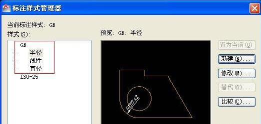 AutoCAD2016标注样式设置在哪里