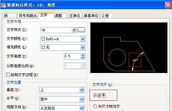 AutoCAD2016标注样式设置在哪里