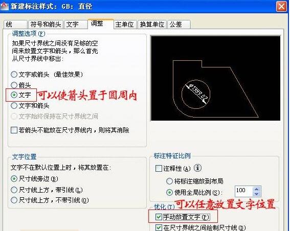 AutoCAD2016标注样式设置在哪里