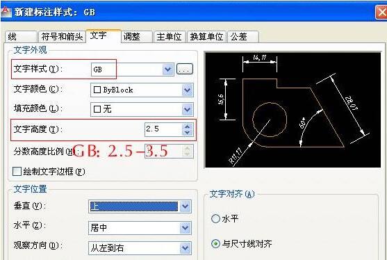 AutoCAD2016标注样式设置在哪里