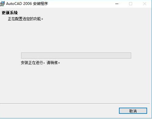 AutoCAD 2006截图