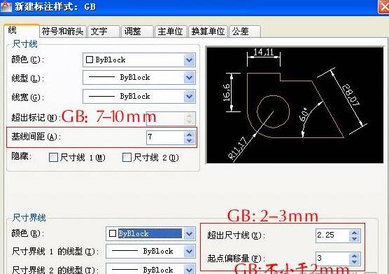 AutoCAD2016标注样式设置在哪里