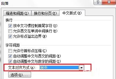 教您解决Word中MathType公式与文字对齐问题