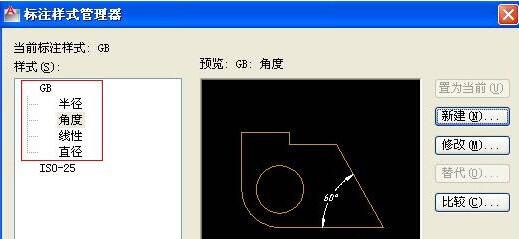 AutoCAD2016标注样式设置在哪里