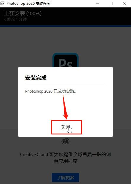 PS2020下载Photoshop2020安装教程（中文版）