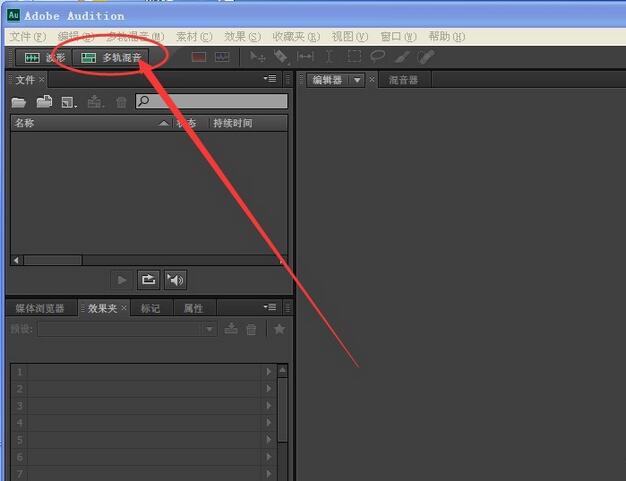 Adobe Audition CS6如何对音乐进行剪切？