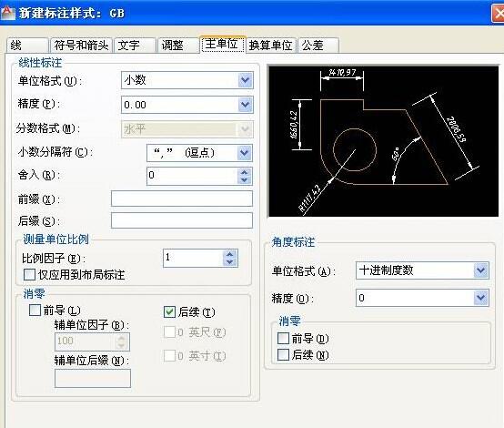 AutoCAD2016标注样式设置在哪里