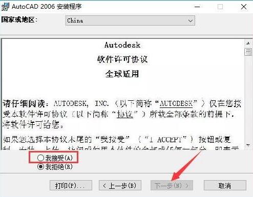 AutoCAD 2006截图