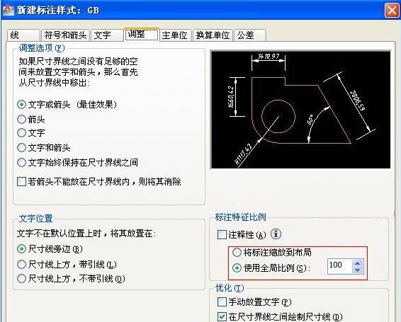 AutoCAD2016标注样式设置在哪里