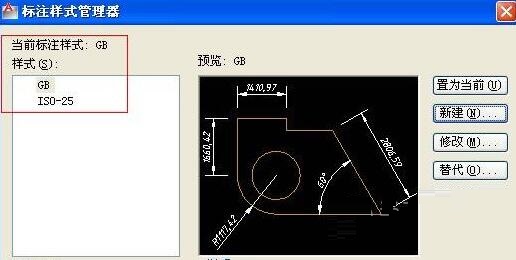 AutoCAD2016标注样式设置在哪里