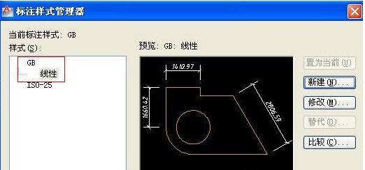 AutoCAD2016标注样式设置在哪里