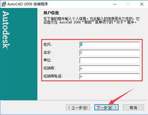 AutoCAD 2006截图