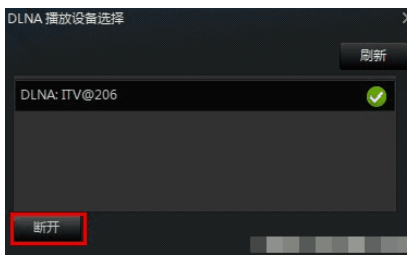 迅雷看看使用dlna