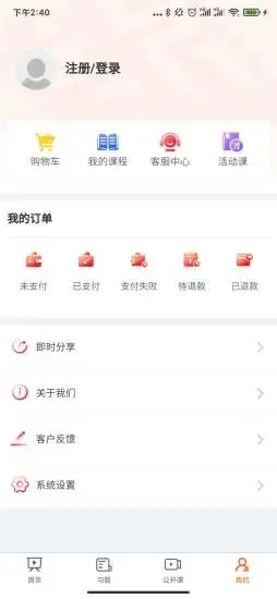 望子成龙在线教育