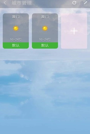 天气搭