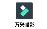 万兴喵影如何做透视字幕-万兴喵影透视文字效果的实现方法