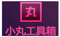 小丸工具箱怎么处理多音轨-小丸工具箱处理多音轨的方法