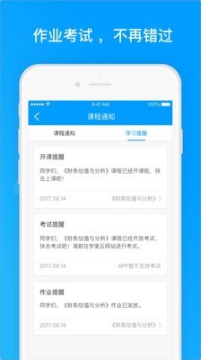 学堂云pro