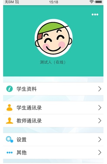 学安通