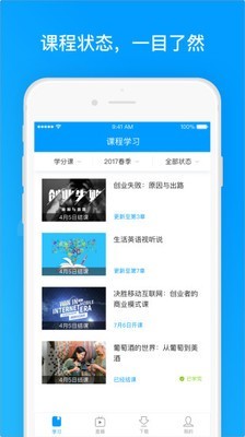 学堂云pro